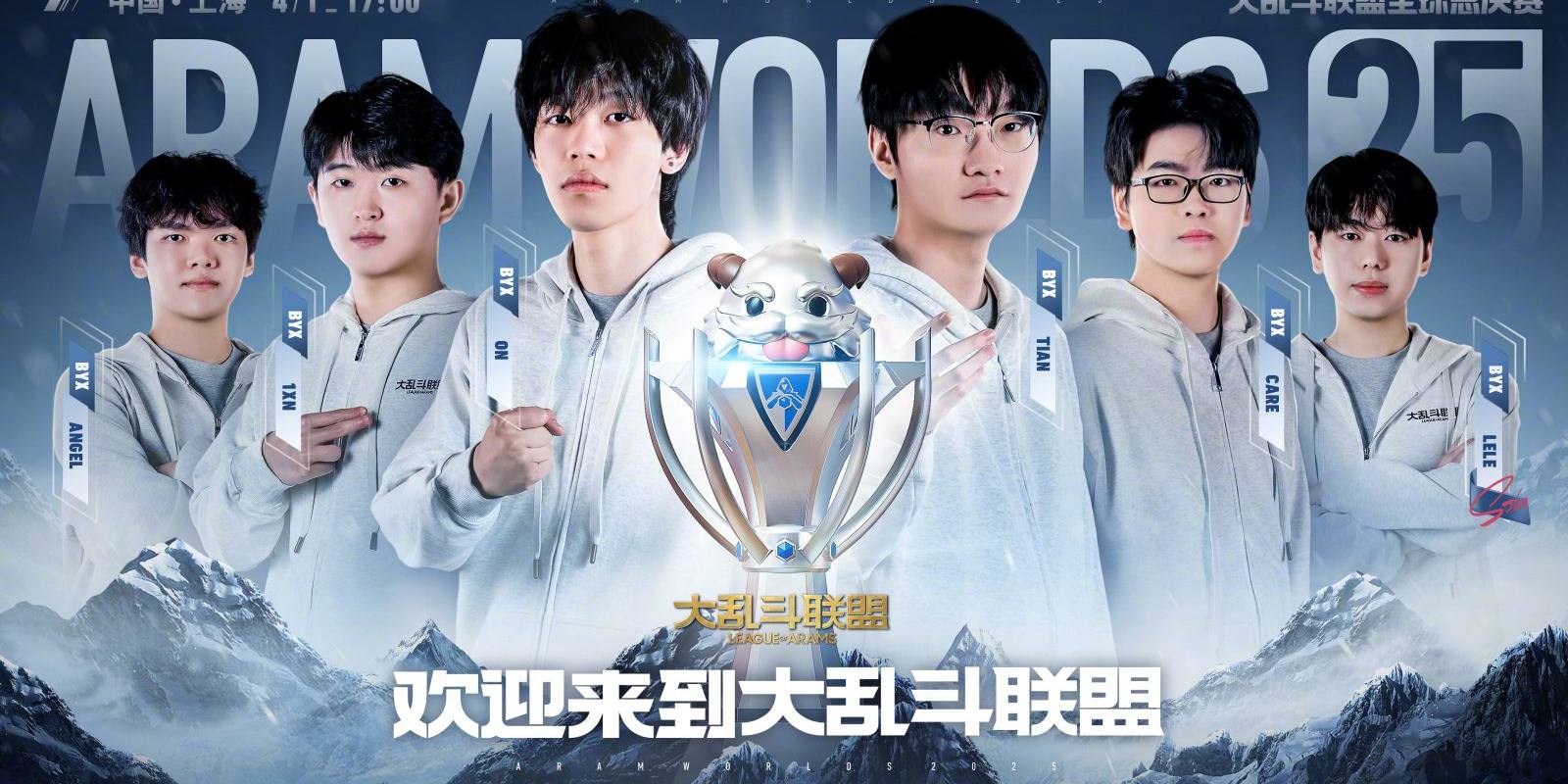 LOL2026全球总决赛S16 电竞新闻与赛区动态